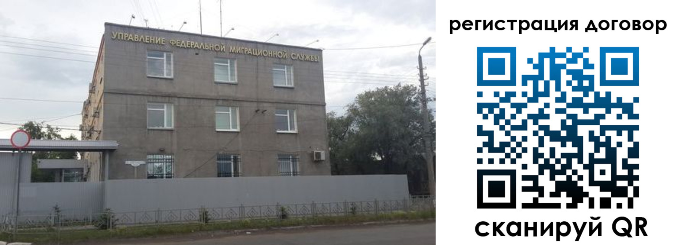 временная регистрация гарантия в Бурятии