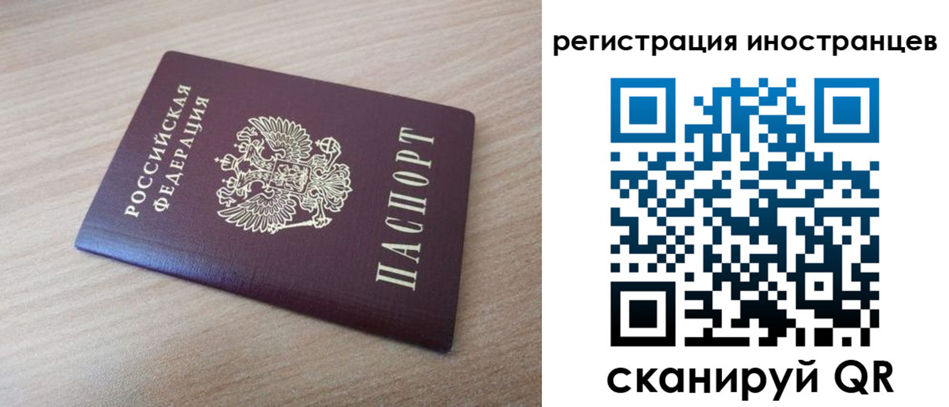 купить прописку в Бурятии