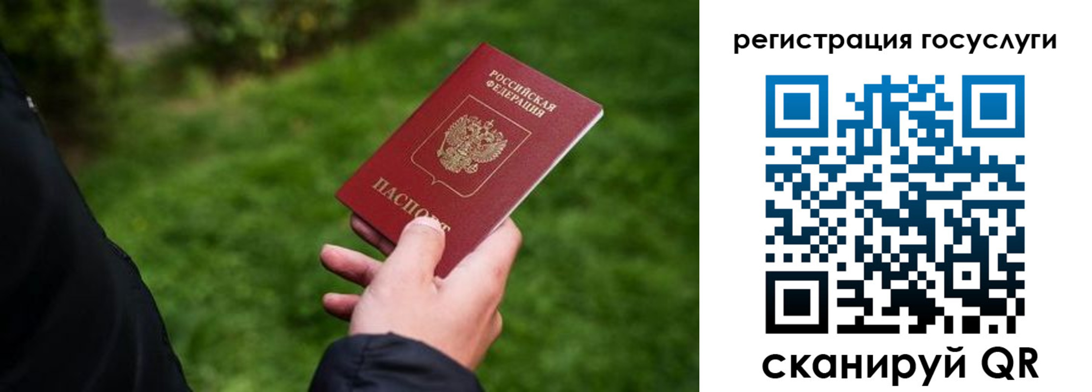 прописка в Бурятии