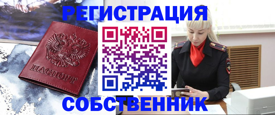 временная регистрация госуслуги в Бурятии