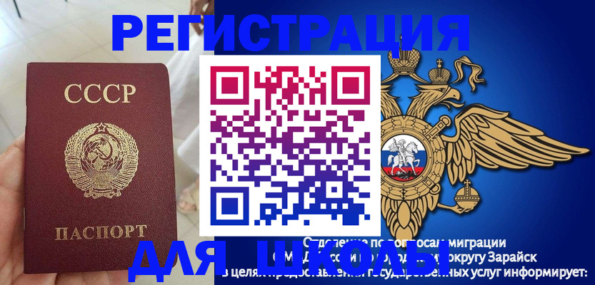 прописка штамп в Бурятии