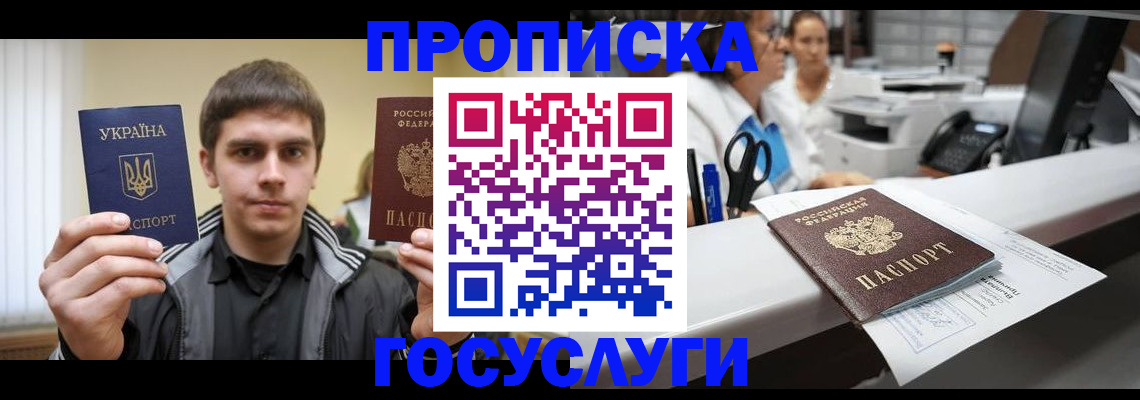 миграционный учет в Бурятии
